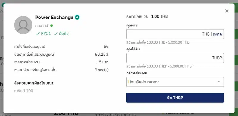 Buy-P2P-5.webp - TOS168