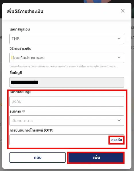 add-payment-1-1.webp - TOS168
