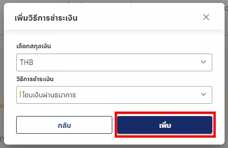 add-payment-2-1.webp - TOS168