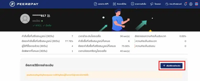 add-payment-3-1.webp - TOS168