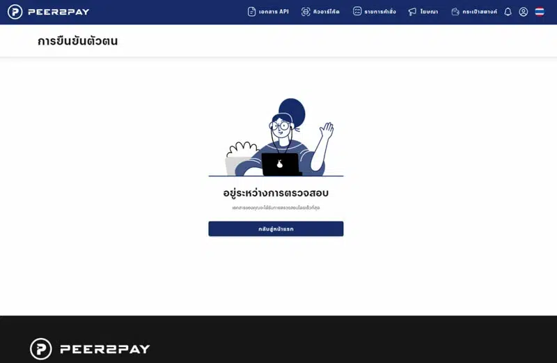 verify-1.webp - TOS168