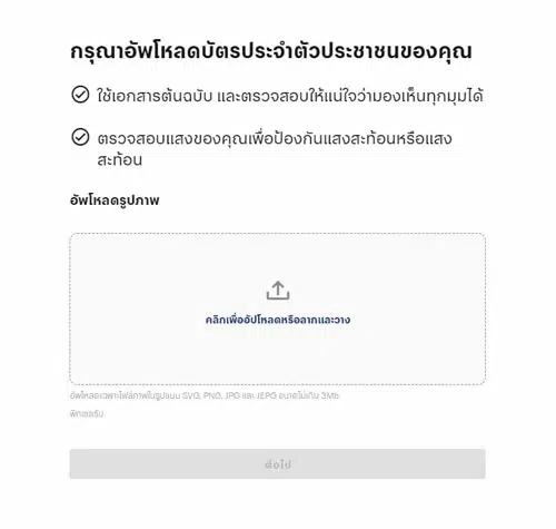 verify-3.webp - TOS168