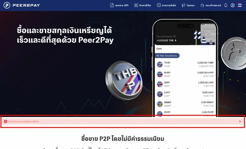 verify-4.webp - TOS168