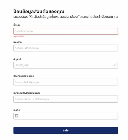 verify-5.webp - TOS168