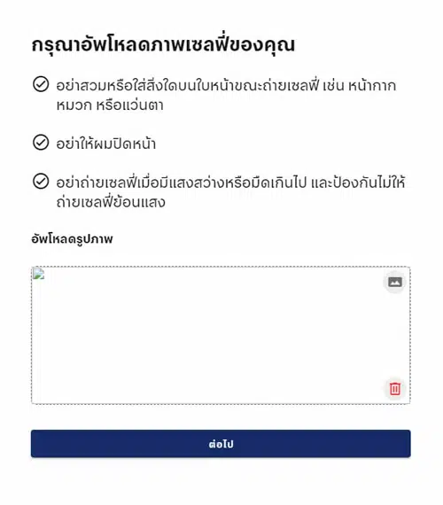 verify-6.webp - TOS168